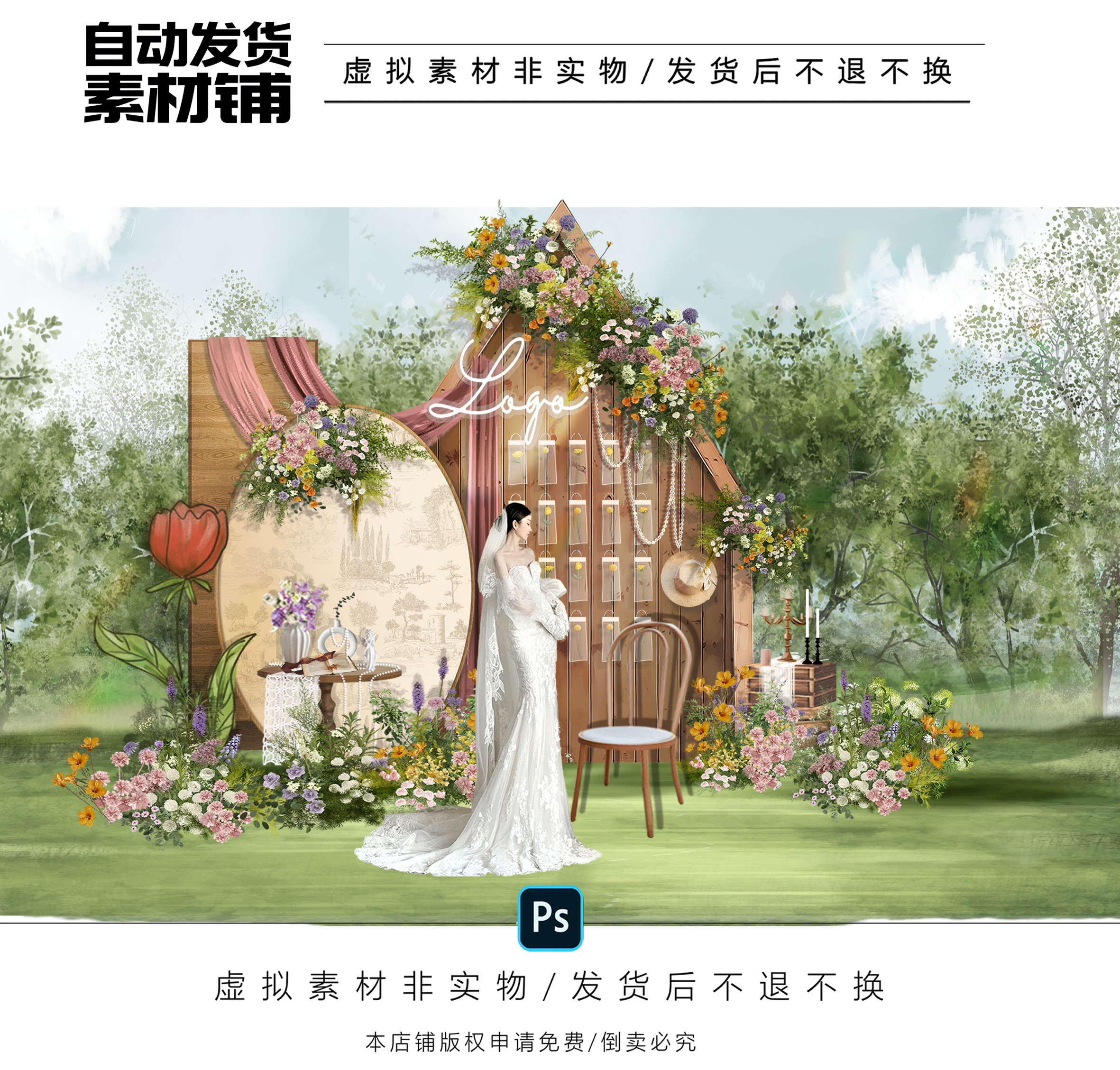 X225原木木板绿粉色户外布幔婚礼展示区甜品桌休息区拍立得区照片