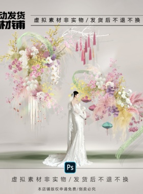 X162 白绿粉紫色新中式南洋风婚礼效果图psd文件花艺素材小众韩式