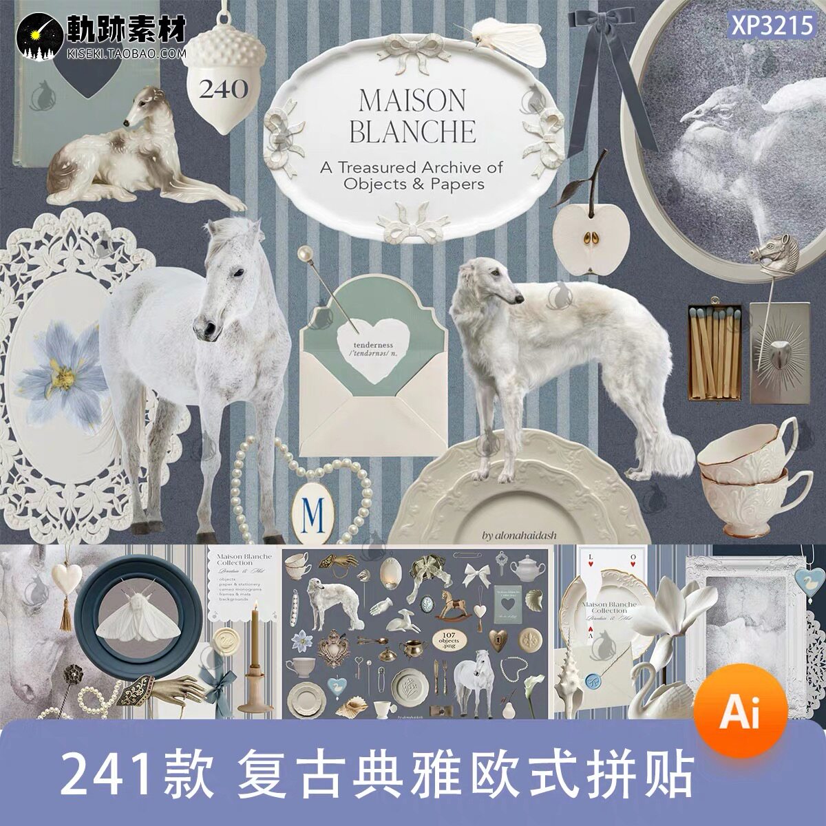 复古欧式ins梦幻童话拼贴画手账贴纸装饰元素PNG免扣饭圈美工素材