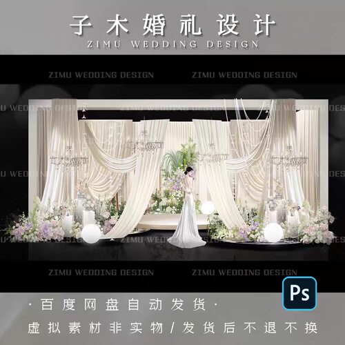LL-080香槟色布幔韩系婚礼效果图白绿粉花艺婚礼分层素材psd