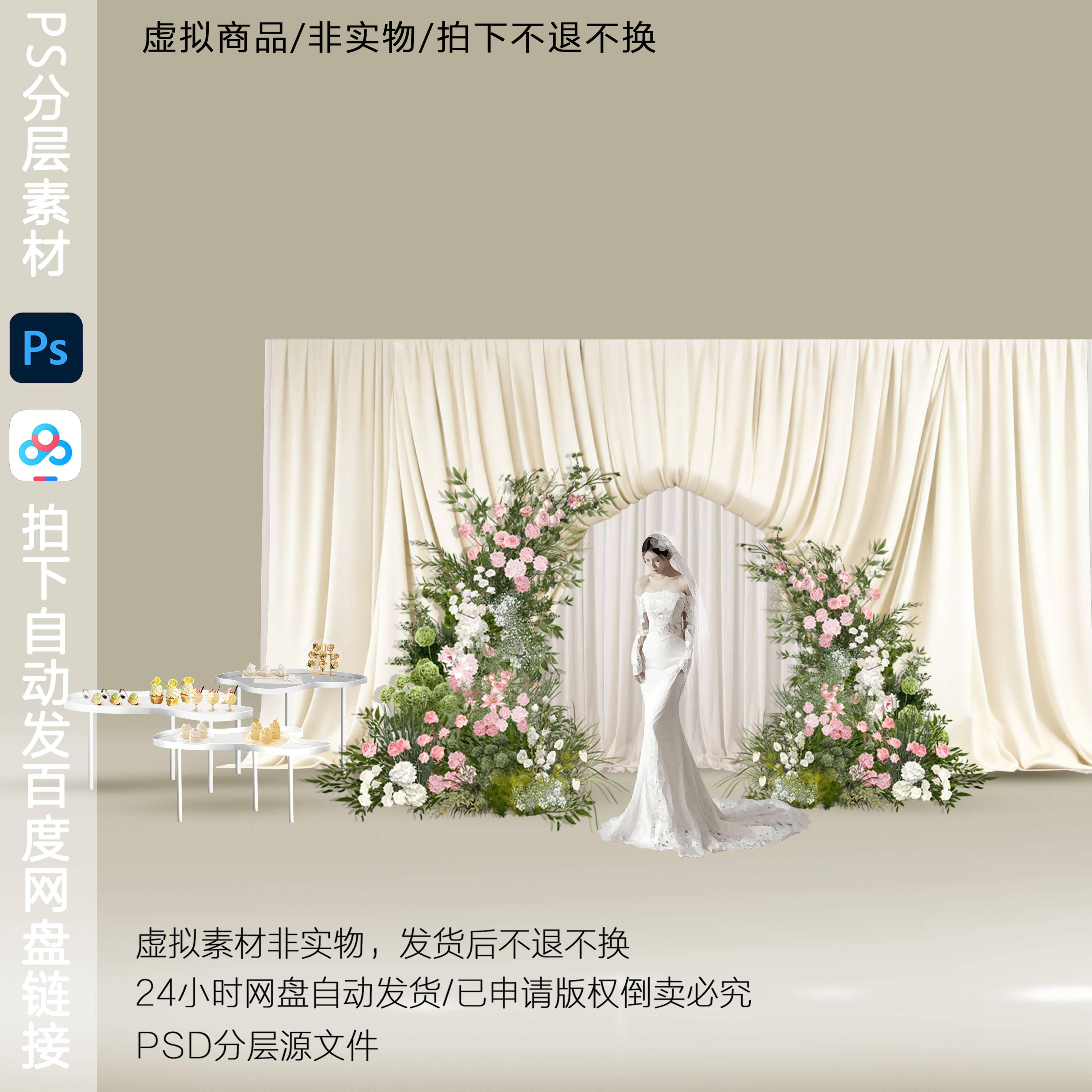 h797白绿色韩式布幔婚礼甜品区舞台迎宾区背景设计素材绿粉色布幔