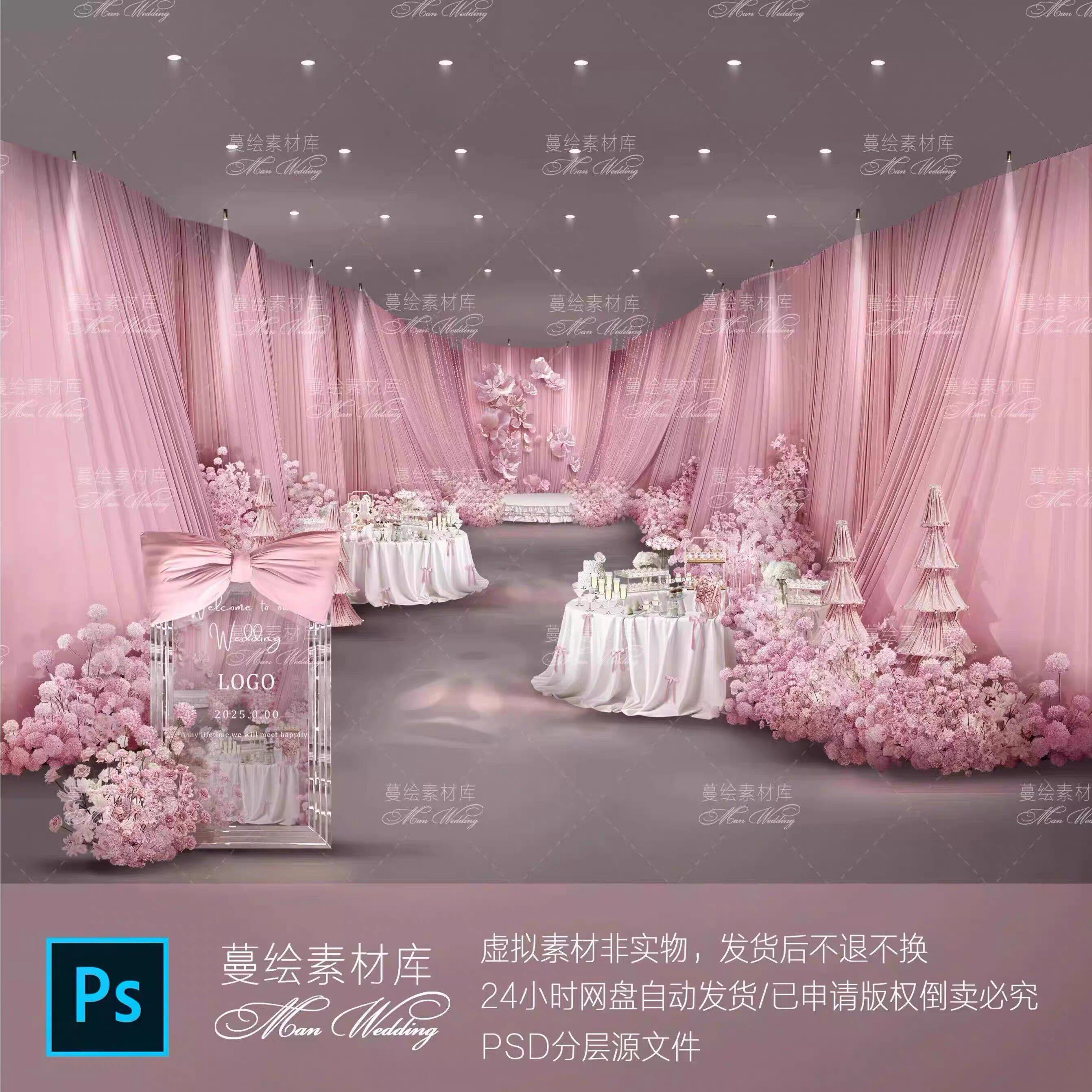 粉色布幔迎宾过道甜品台花艺婚礼合影区效果图PSD分层素材