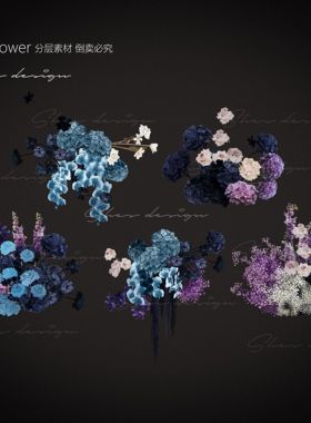 C146 小众蓝紫色撞色系绣球婚礼花艺素材psd源文件户外婚礼花艺