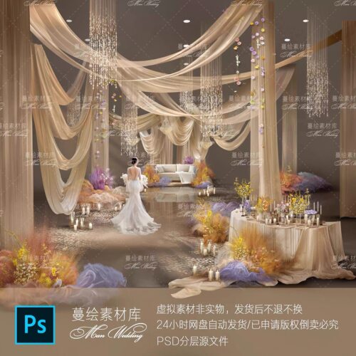 X345 复古香槟色婚礼布幔纱幔装饰设计素材PSD分层源文件婚礼合影