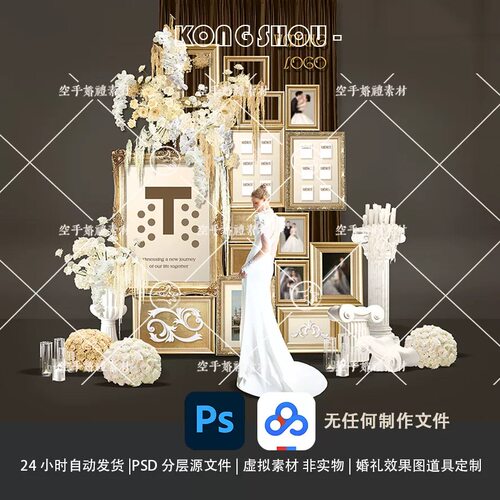婚礼效果图香槟色欧式ps素材花艺复古老钱金色相框花球罗马柱339