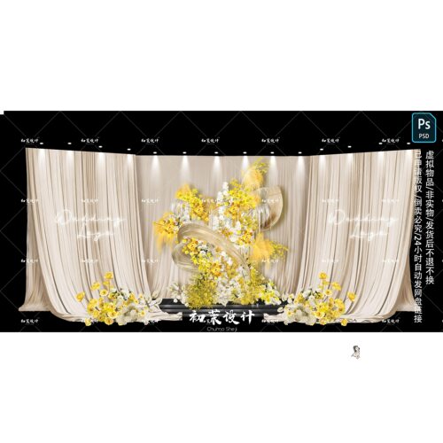 a003 小众婚礼黄白色花艺布艺背景婚礼效果图素材PSD分层文件