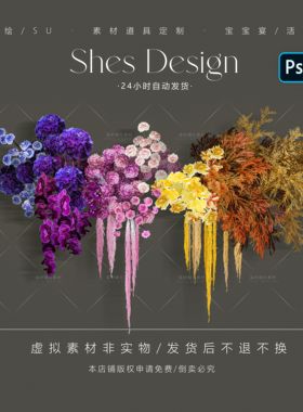 C185 小众户外粉蓝黄紫色婚礼花艺素材psd源文件自然系婚礼效果图