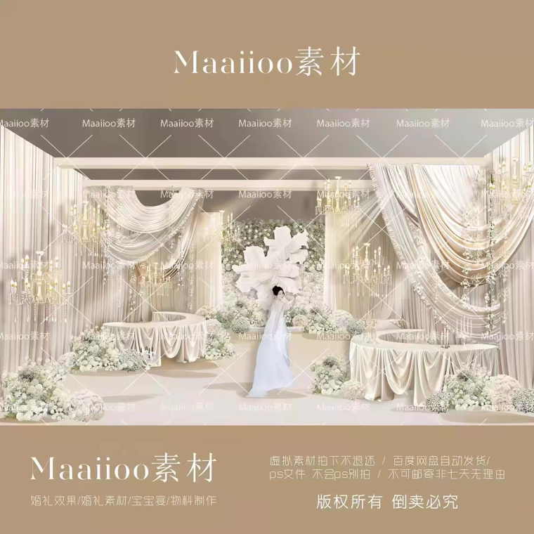 韩式大气香槟色布幔浅白绿色花艺婚礼效果图psd素材