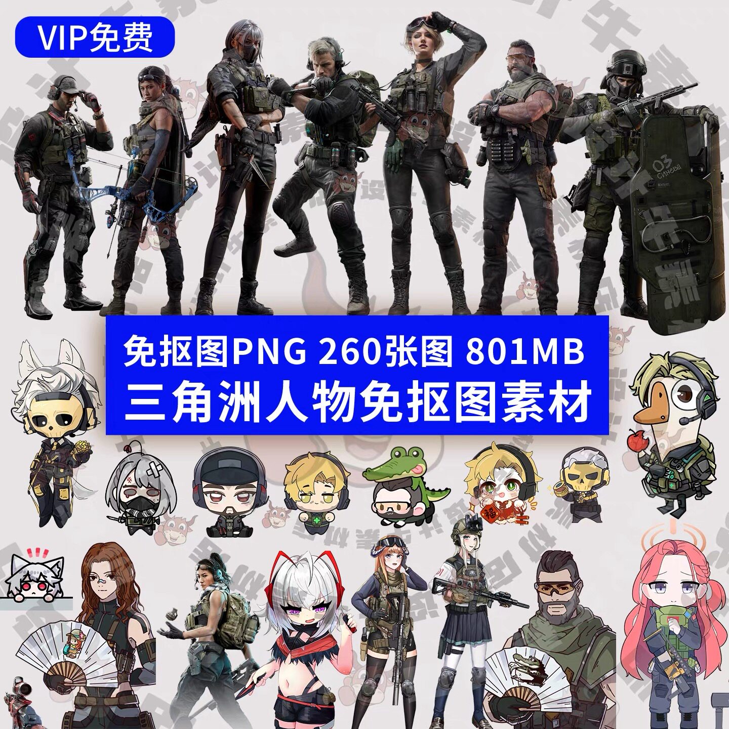 三角洲行动游戏干员人物卡通Q版PNG免抠图角色可爱表情包电子素材