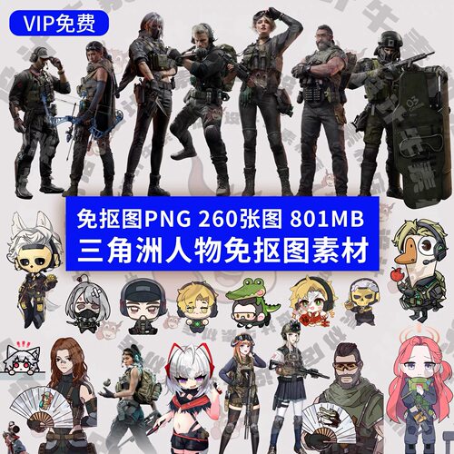 三角洲行动游戏干员人物卡通Q版PNG免抠图角色可爱表情包电子素材