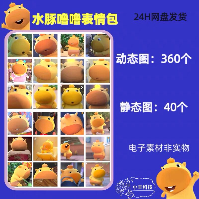 水豚噜噜表情包图片搞笑可爱微信扣扣聊天静动态水豚噜噜表情包图片