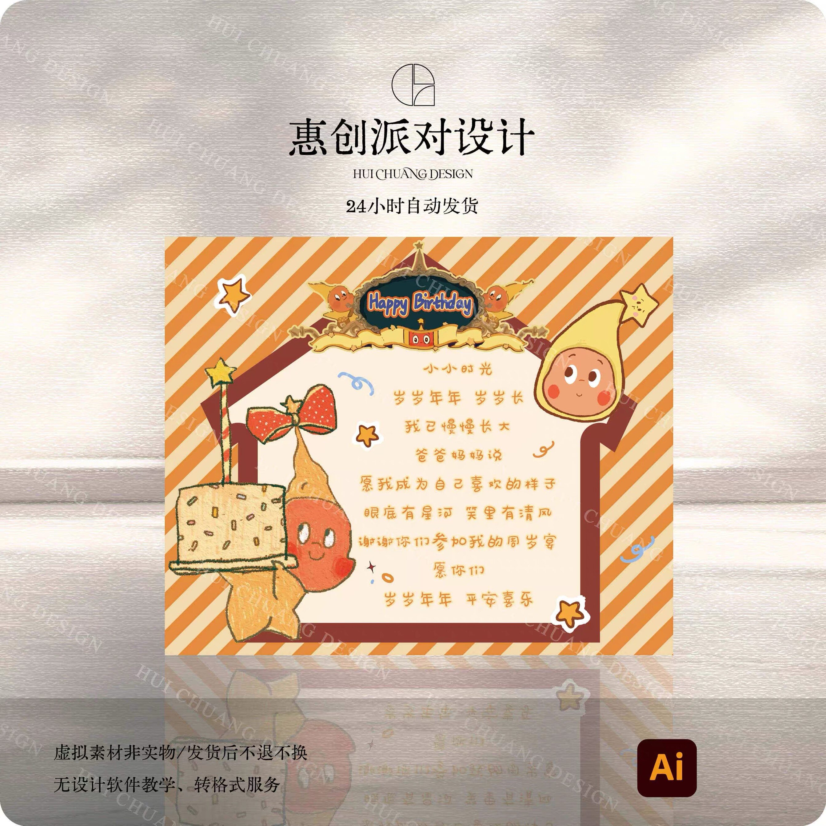 星星人星空主题迎宾区水牌桌卡餐卡宝宝宴派对设计素材AI