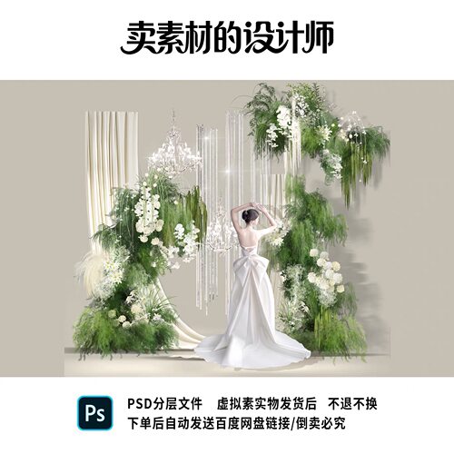 x465 白绿韩式花艺素材水晶帘ps韩系米白奶布幔迎宾区水晶灯婚礼
