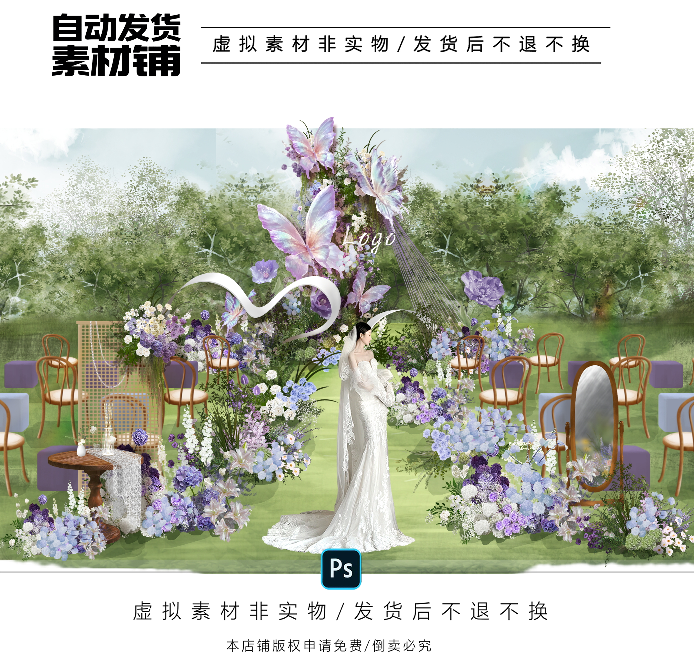 X185 紫色蝴蝶莫奈油画风户外婚礼效果图法式紫色花艺婚礼素材psd