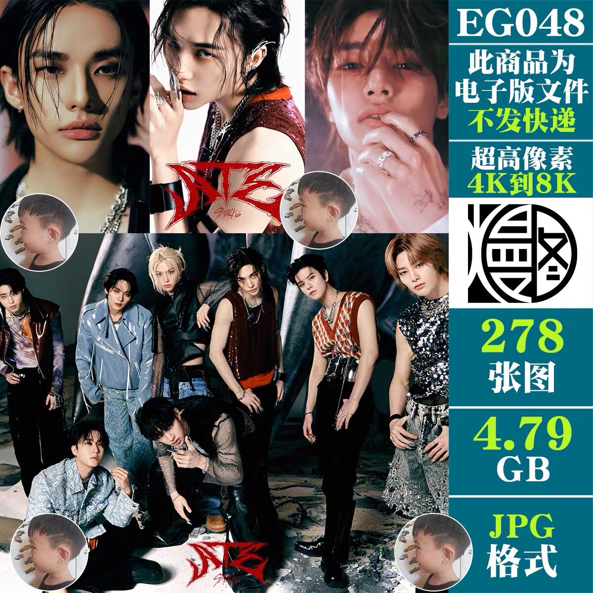 Stray kids韩国男团4K8K超高清手机电脑图片壁纸JPG素材电子版