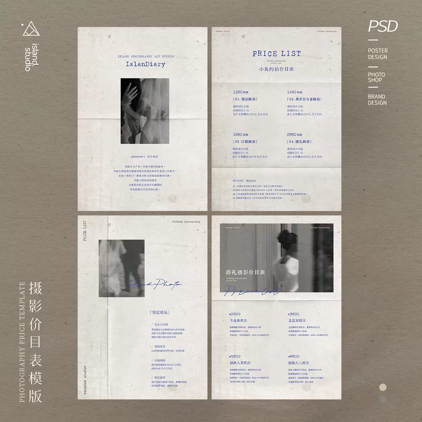 原创复古婚纱影像摄影婚礼跟拍摄像价格表价目表模板psd设计素材