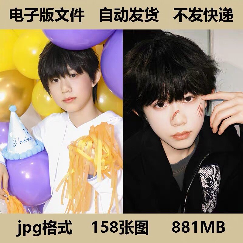 TF家族陈奕恒海报素材JPG图片明星手机电脑壁纸4K8K超高清电子版