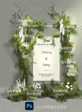 x449 白绿色苔藓树枝藤蔓自然风花艺韩式婚礼水牌psd分层素材