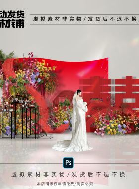X220 红色布幔线帘渐变新中式红白色系小众婚礼效果图展示甜品psd