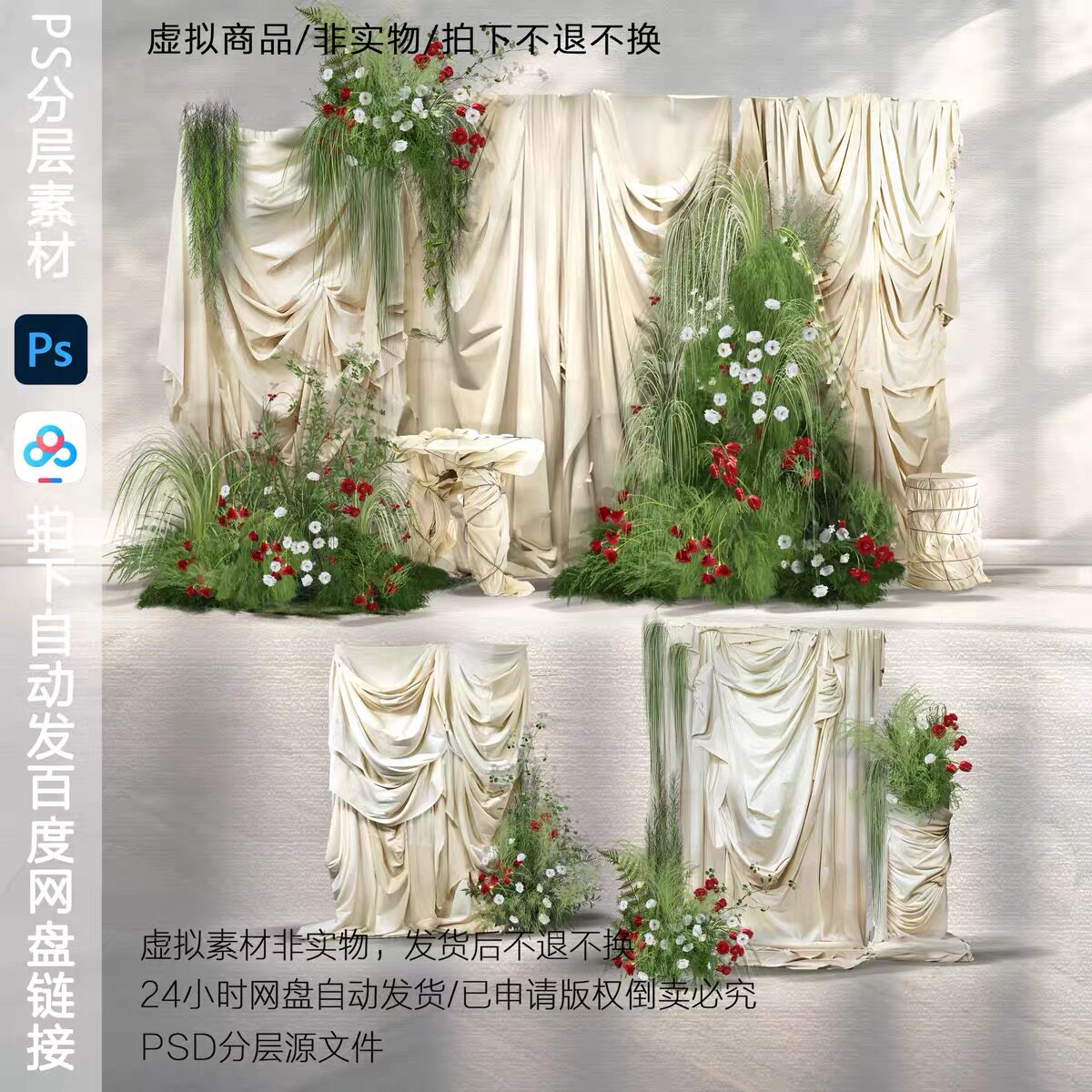 h836香槟色褶皱布幔婚礼迎宾区效果图布幔蛋糕桌黄绿色花艺ps设计