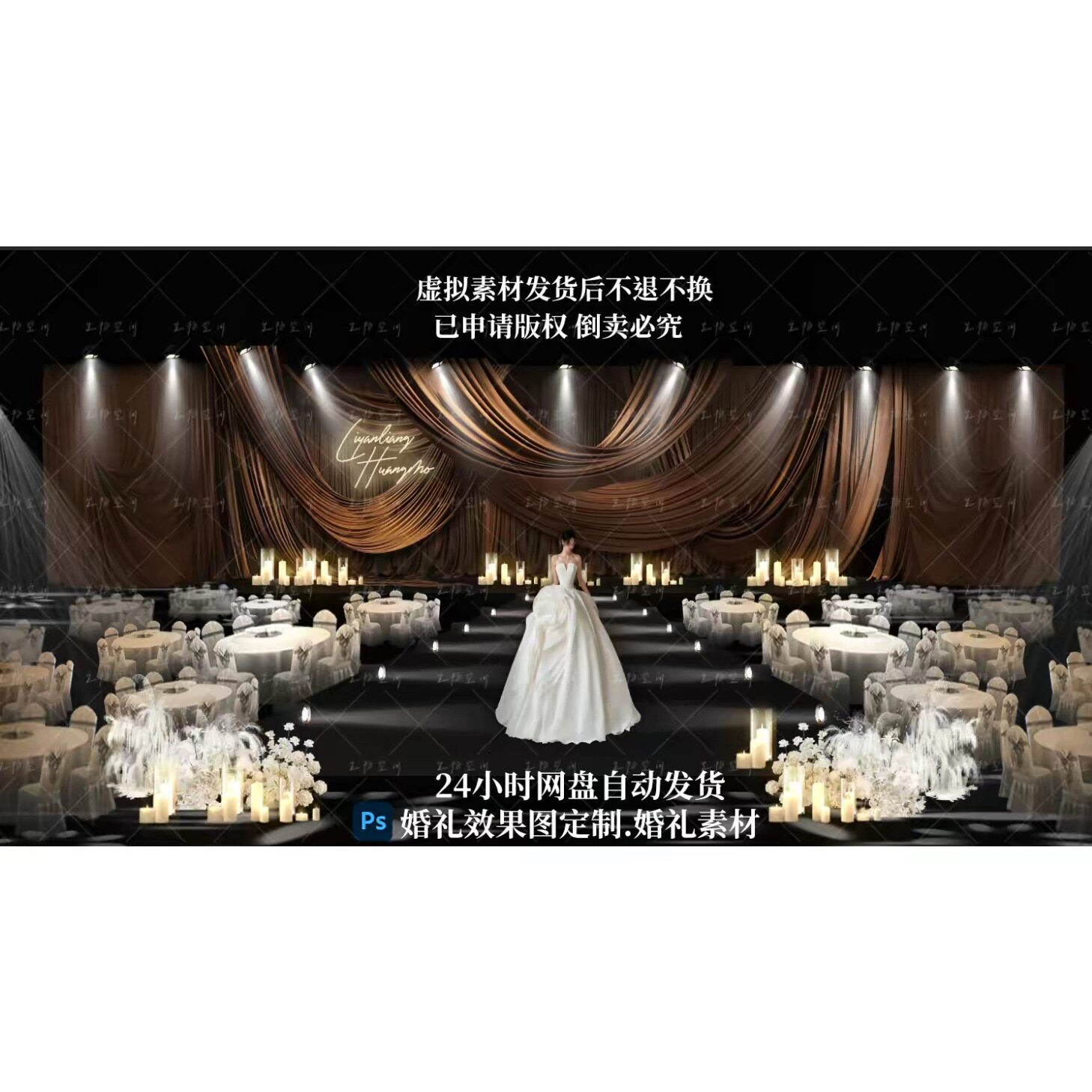K12咖啡色老钱风布幔韩式极简秀场风酒店小众婚礼迎宾区效果图psd