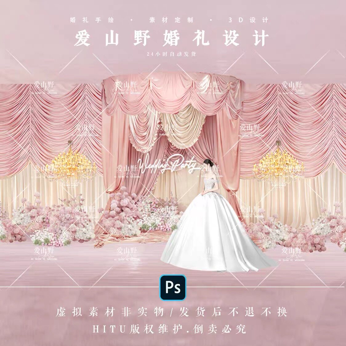 XJ533蝴蝶结香槟粉色布幔韩式布幔小众婚礼花艺素材