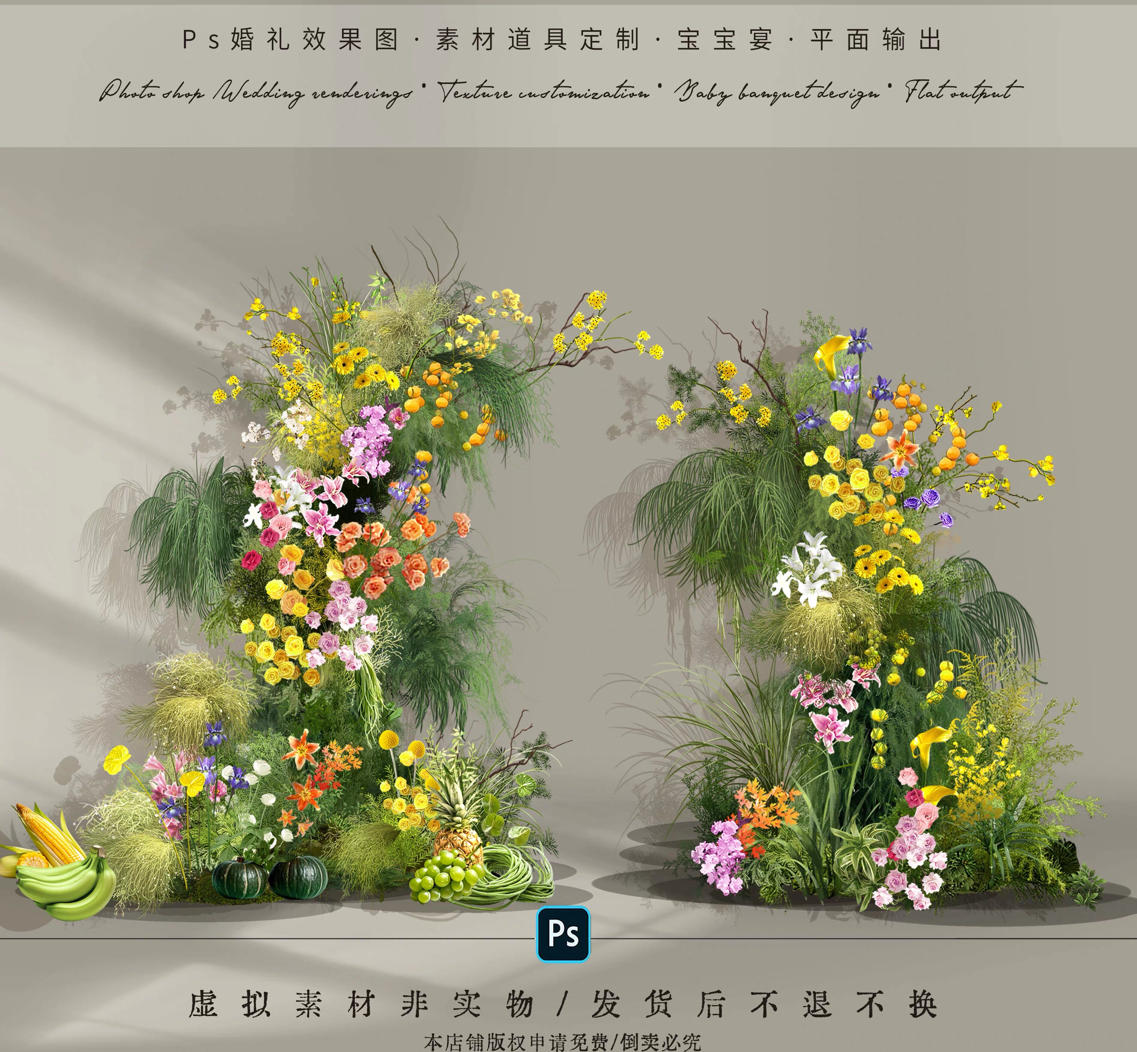 柔丽丝素材不对称拱门白绿黄紫粉花艺素材ps自然系户外婚礼效果图