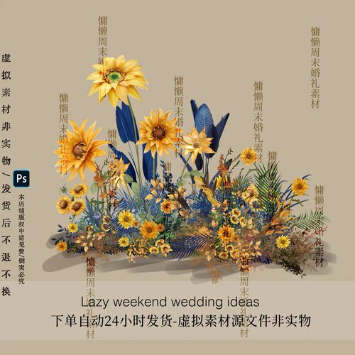 R586蓝黄橙色纸花向日葵花艺婚礼素材