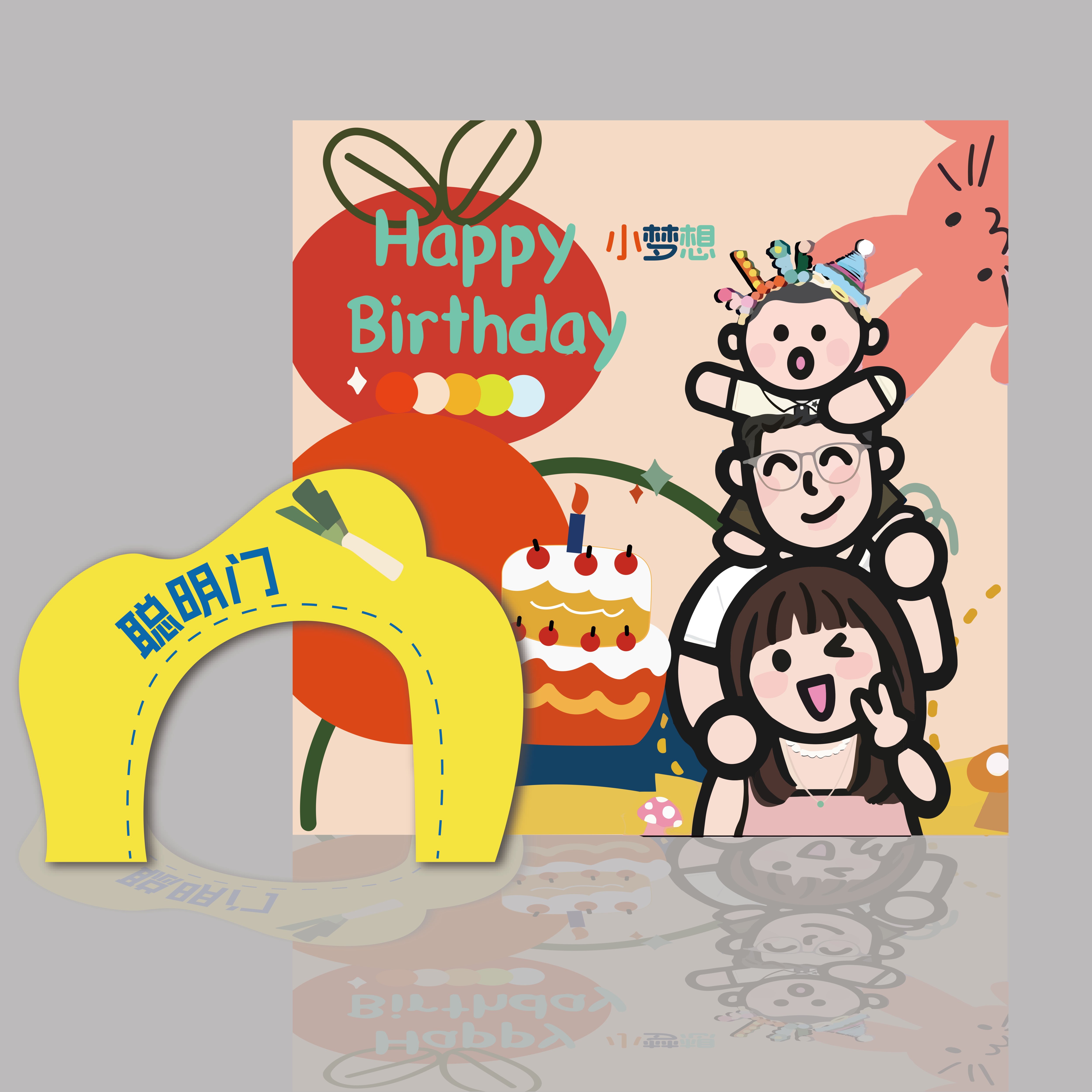 Y05 小众全家福多巴胺生日宴周岁宴宝宝宴派对设计素材PSD源文件