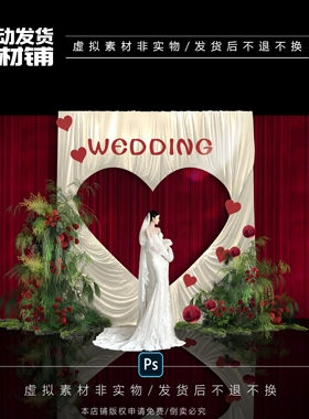 X230 红白色爱心布幔婚礼效果图psd文件红绿色婚礼效果图