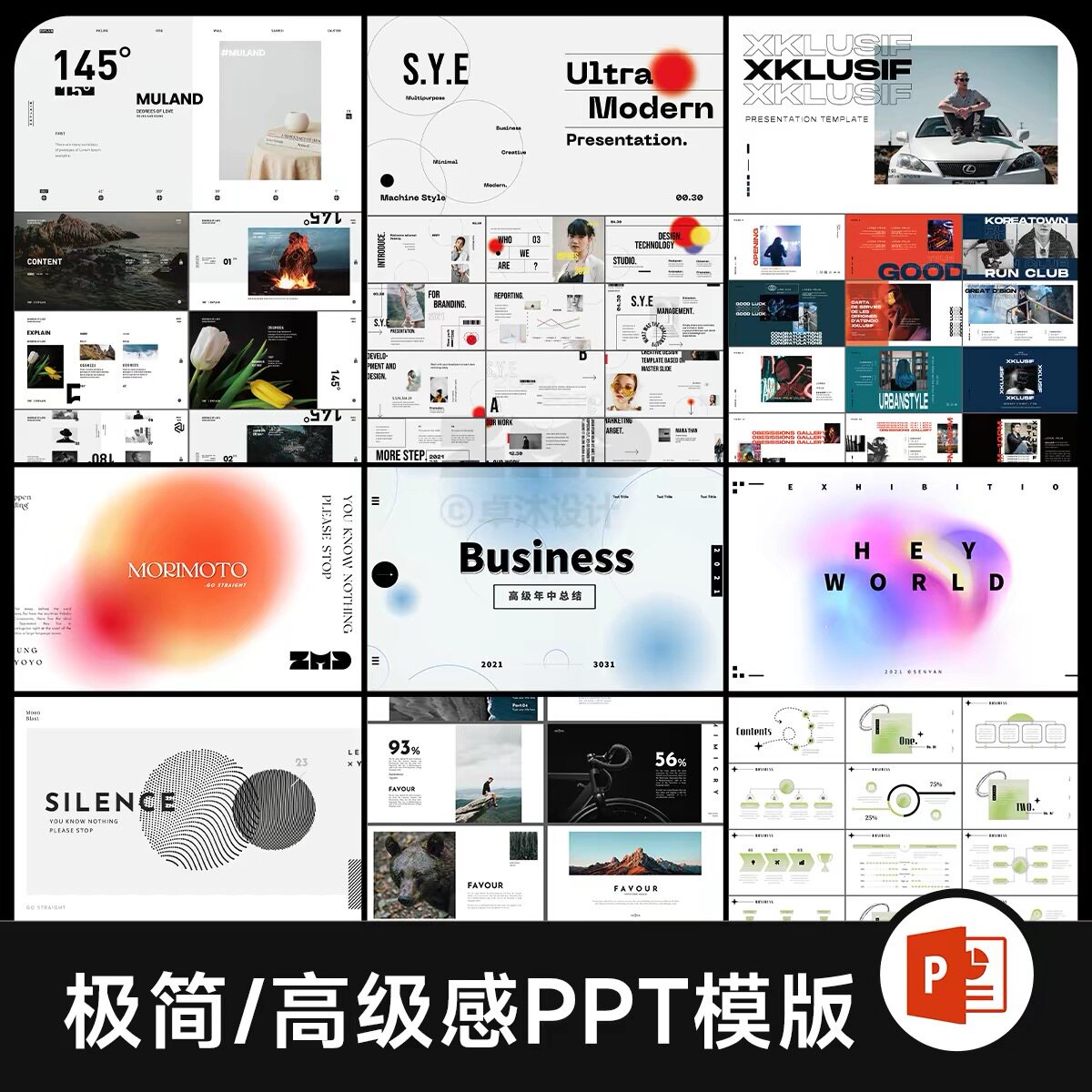 200+极简高级PPT设计模版素材 工作述职报告 作品集 毕业答辩ppt