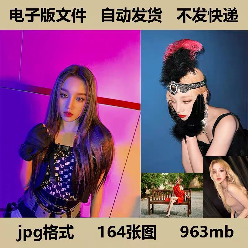 宋雨琦素材美女明星写真照片手机电脑壁纸4K8K高清电子版JPG图片