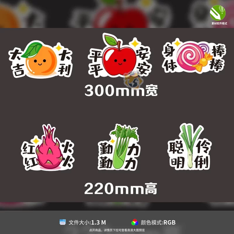 开学活动手举牌拍照道具异形水果蔬菜卡通创意CDR格式模板素材