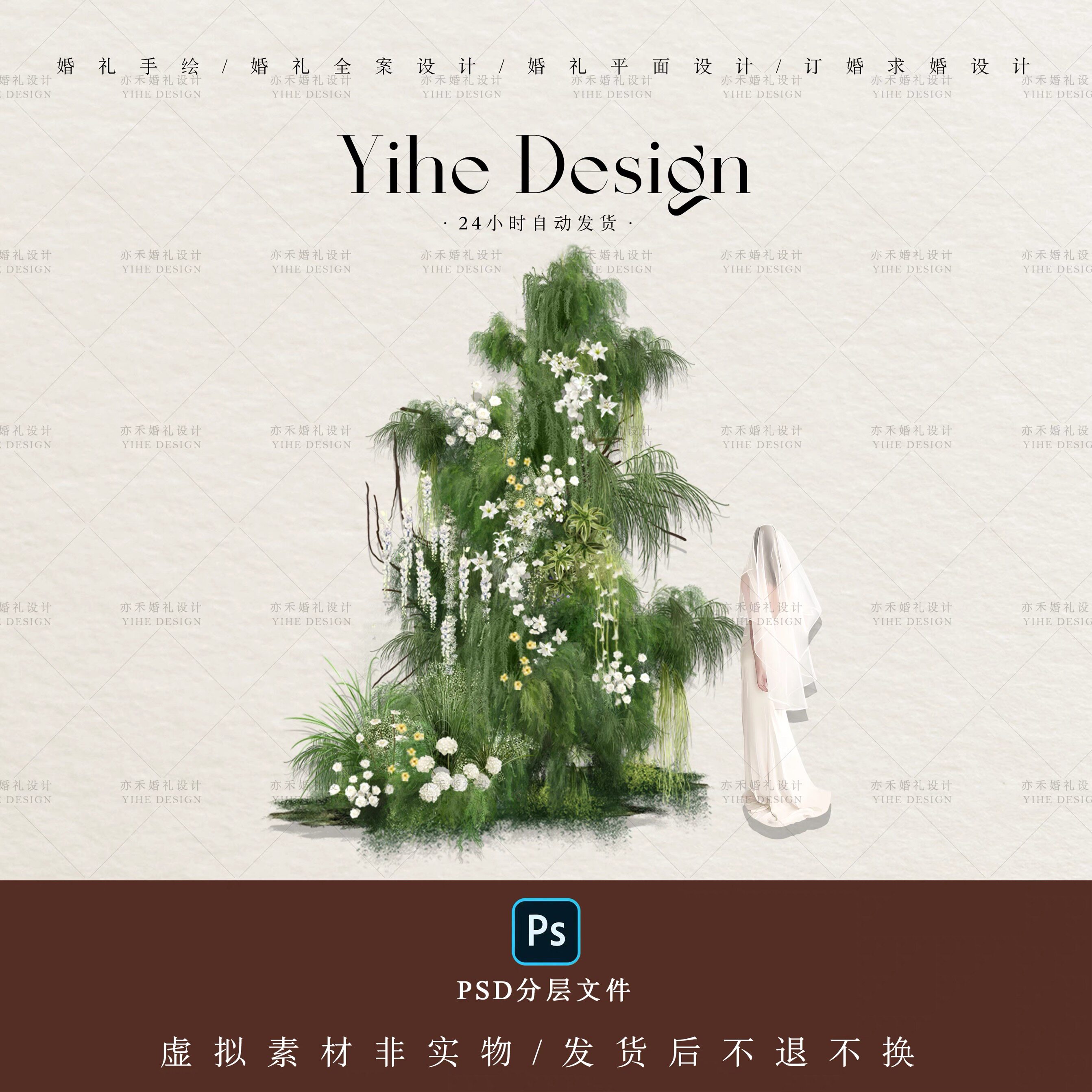 白绿色花艺暮光之城婚礼森系花艺素材PSD