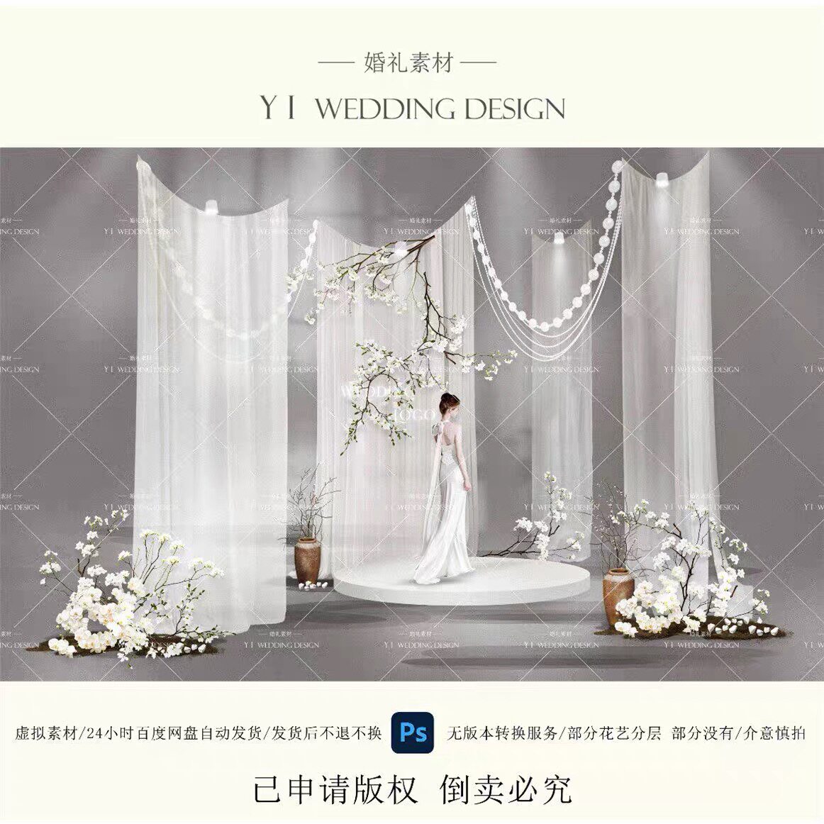 白色纱幔布艺小众婚礼迎宾区效果图YI WEDDING