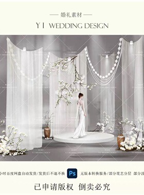 白色纱幔布艺小众婚礼迎宾区效果图YI WEDDING