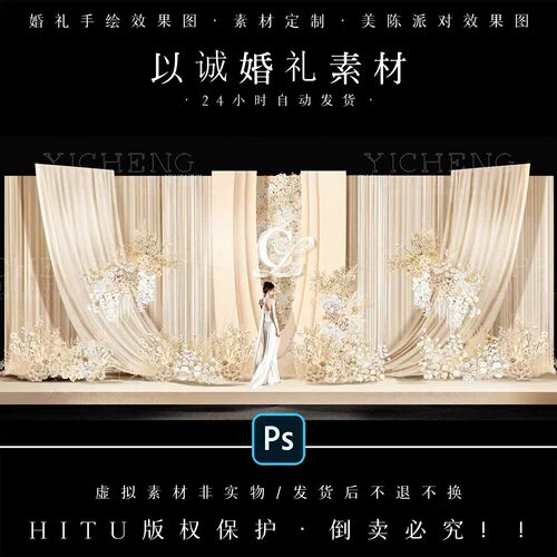 XR105香槟韩式布幔婚礼效果图香槟色花艺素材韩系婚礼水晶花瀑布