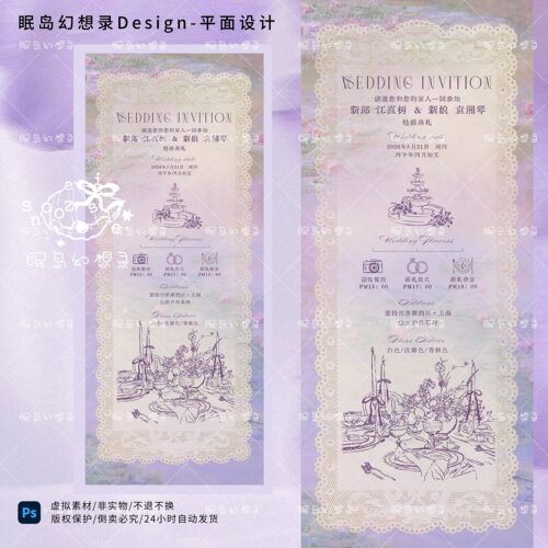 x456 法式莫奈花园油画紫色婚礼邀请函电子请柬卡片PSD设计素材