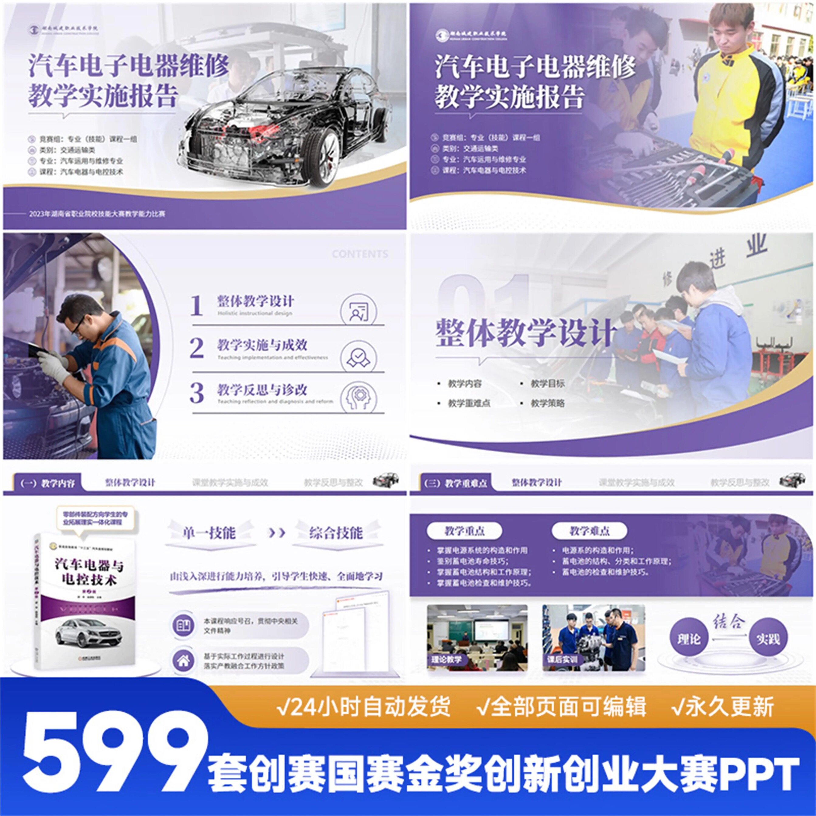 创赛国赛金奖PPT模板大学生三创新创业大赛各类比赛互联网挑战杯
