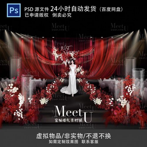 T038酒红色弧形布缦红白花艺 珍珠链装饰婚礼舞台效果图