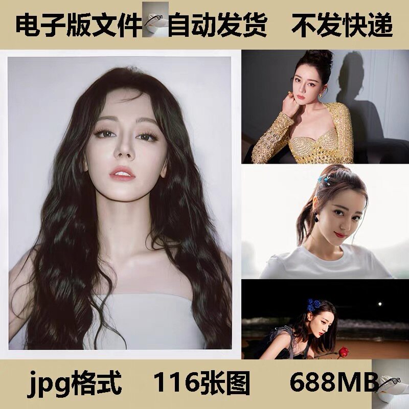 迪丽热巴写真素材女明星周边照片JPG图片高清4K手机电脑壁纸撕拉