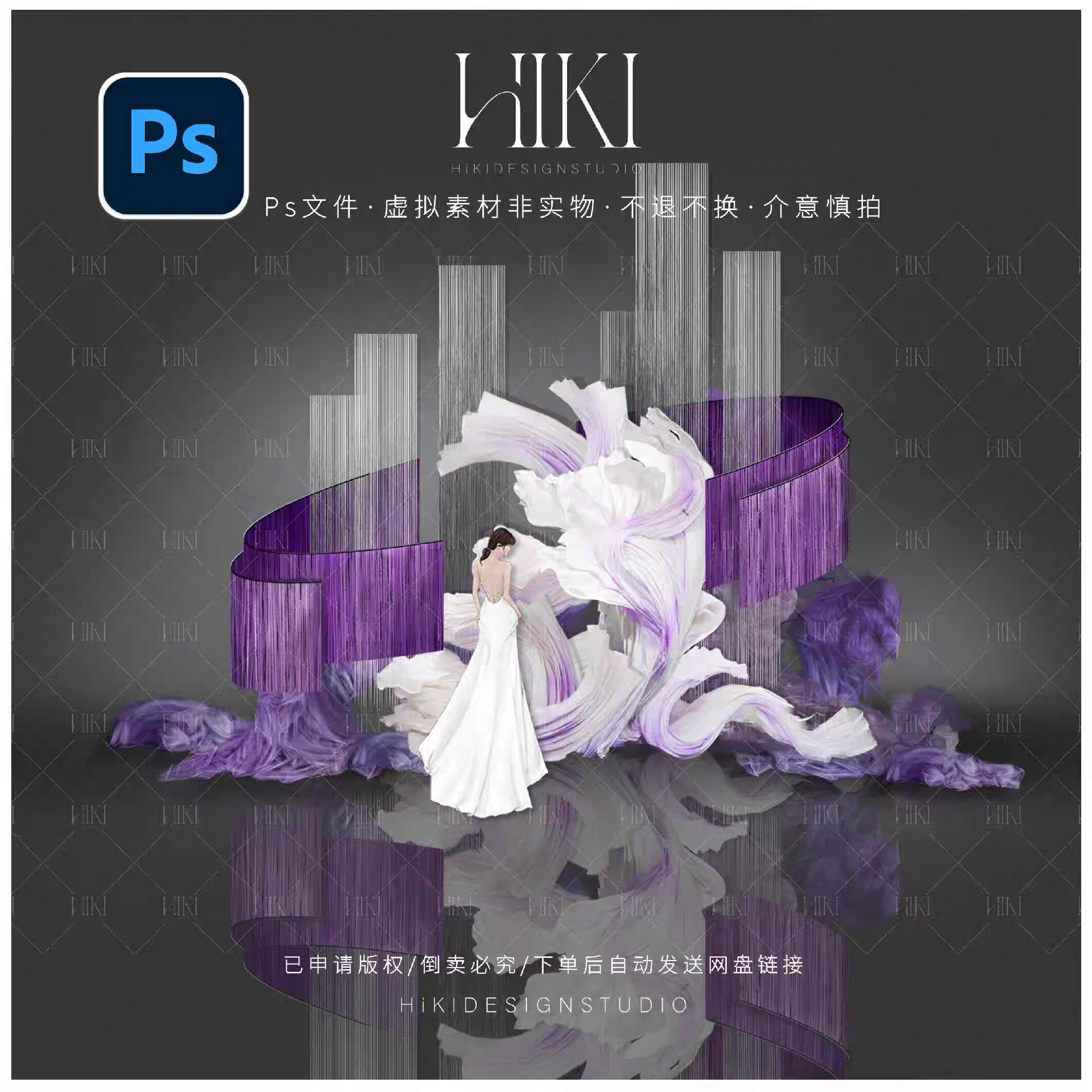 HIKIS88-小众户外婚礼设计紫色线帘曲线纸艺结构造型素材源文件