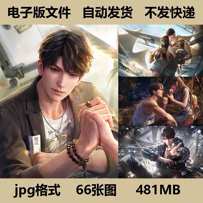 恋与深空夏以昼素材游戏人物海报高清4K手机电脑壁纸图库电子版
