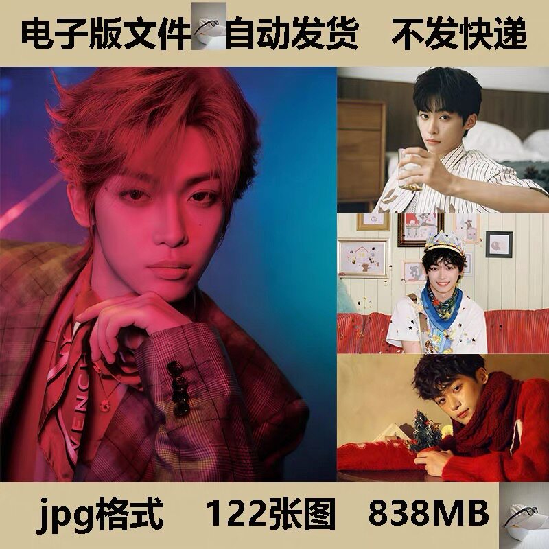 梓渝图片素材逆爱周边帅哥男明星海报电子版4K8K高清壁纸装饰画