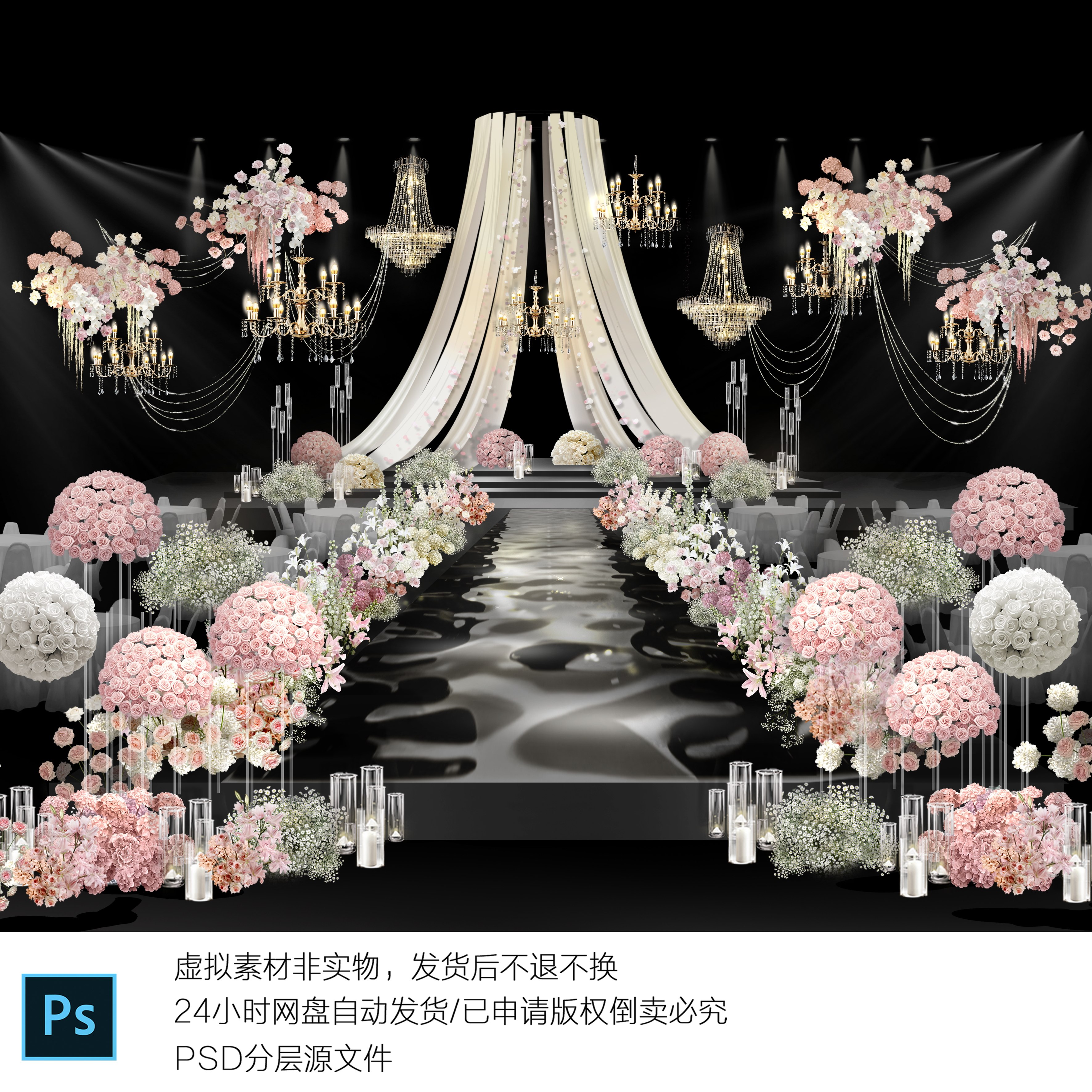 X317 韩式水晶线帘白色布幔婚礼效果图白绿粉色婚礼花球psd源文件