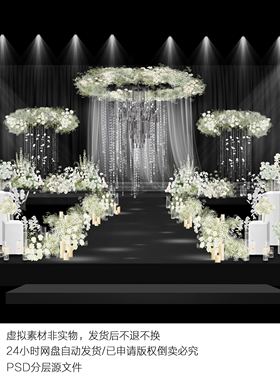 X327 韩式白色纱幔水晶线帘婚礼效果图psd源文件白绿色满天星婚礼