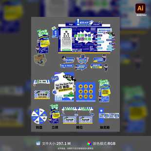 严厉打击诈骗反诈活动美陈背景板展板物料防诈守护盾牌AI模板素材