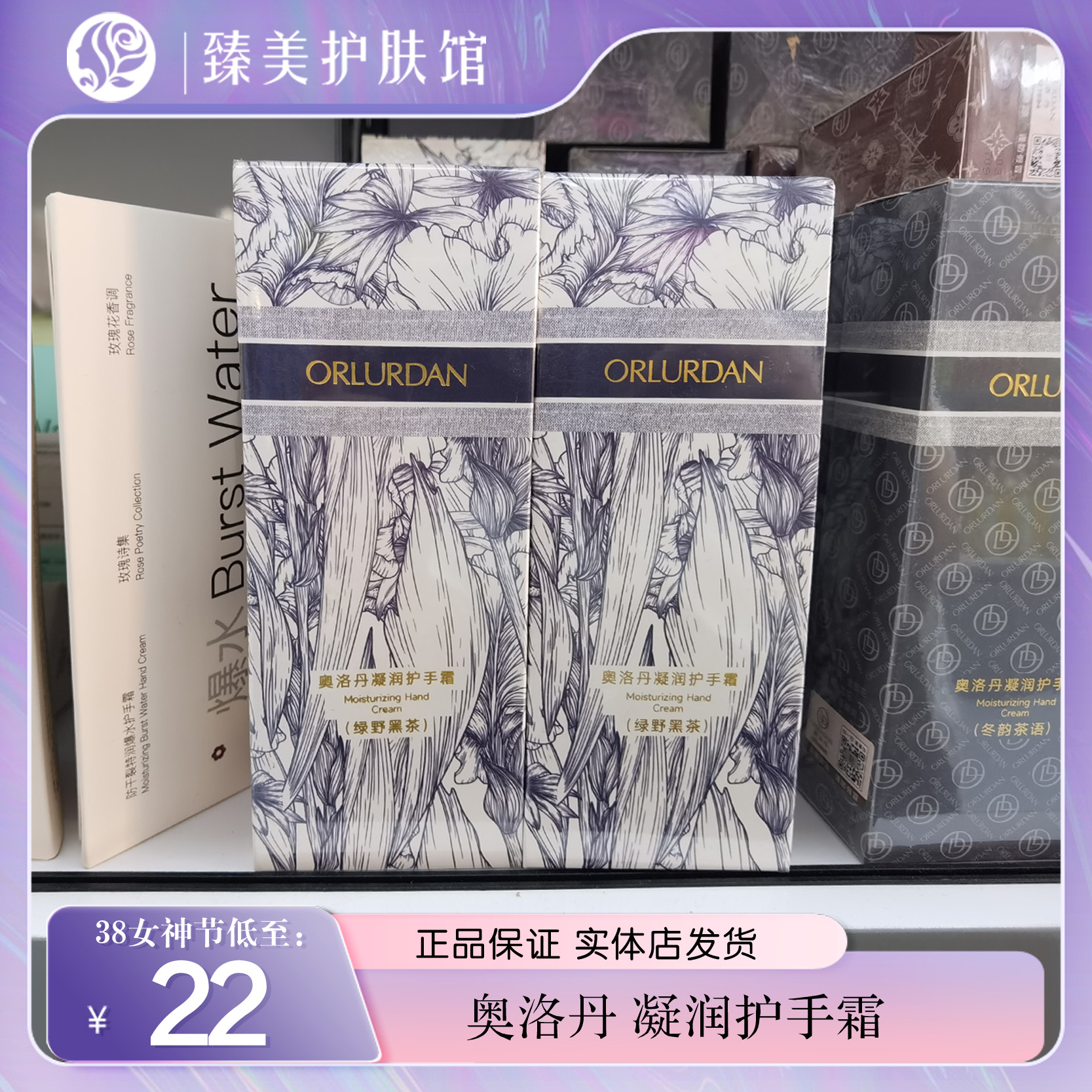 正品奥洛丹凝润护手霜绿野黑茶保湿补水滋润清爽不粘腻护手霜