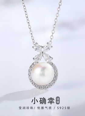 小确幸单颗天然淡水珍珠项链女款纯银2024新款花朵吊坠锁骨链配饰