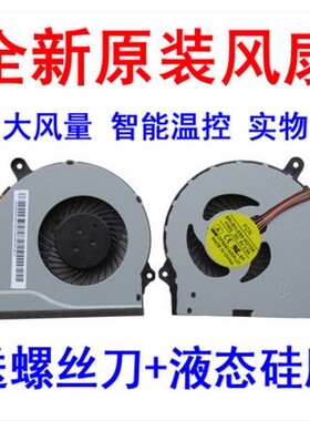 联想LENOVO小新300 300-14 300-15 ISK IBR 300-17 散热 风扇